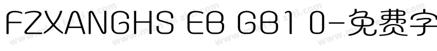 FZXANGHS EB GB1 0字体转换